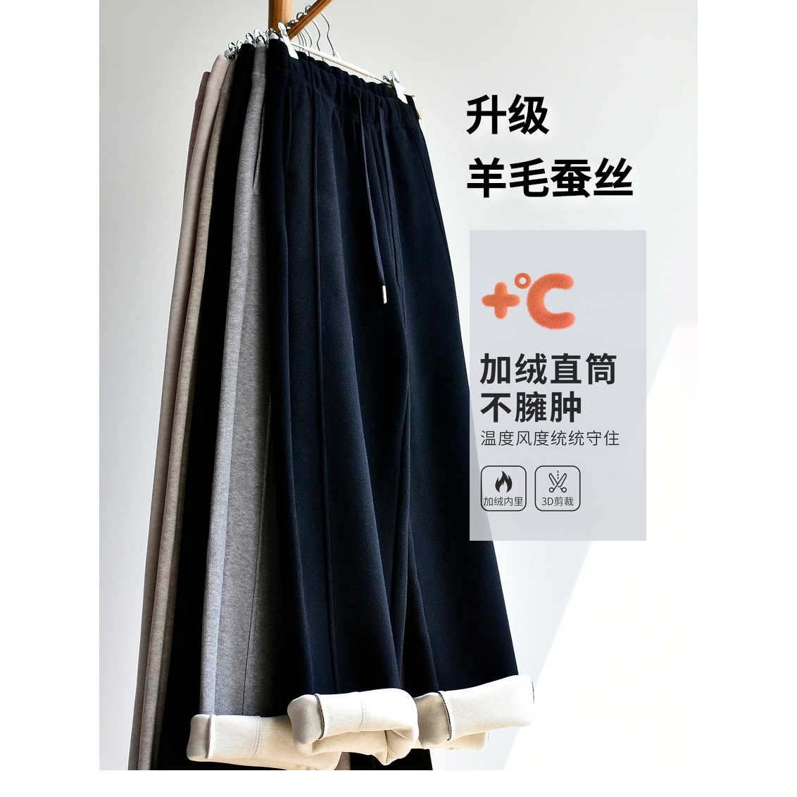 【特厚羊毛蚕丝】800克羊毛蚕丝加绒加厚女装保暖长休闲阔腿裤子