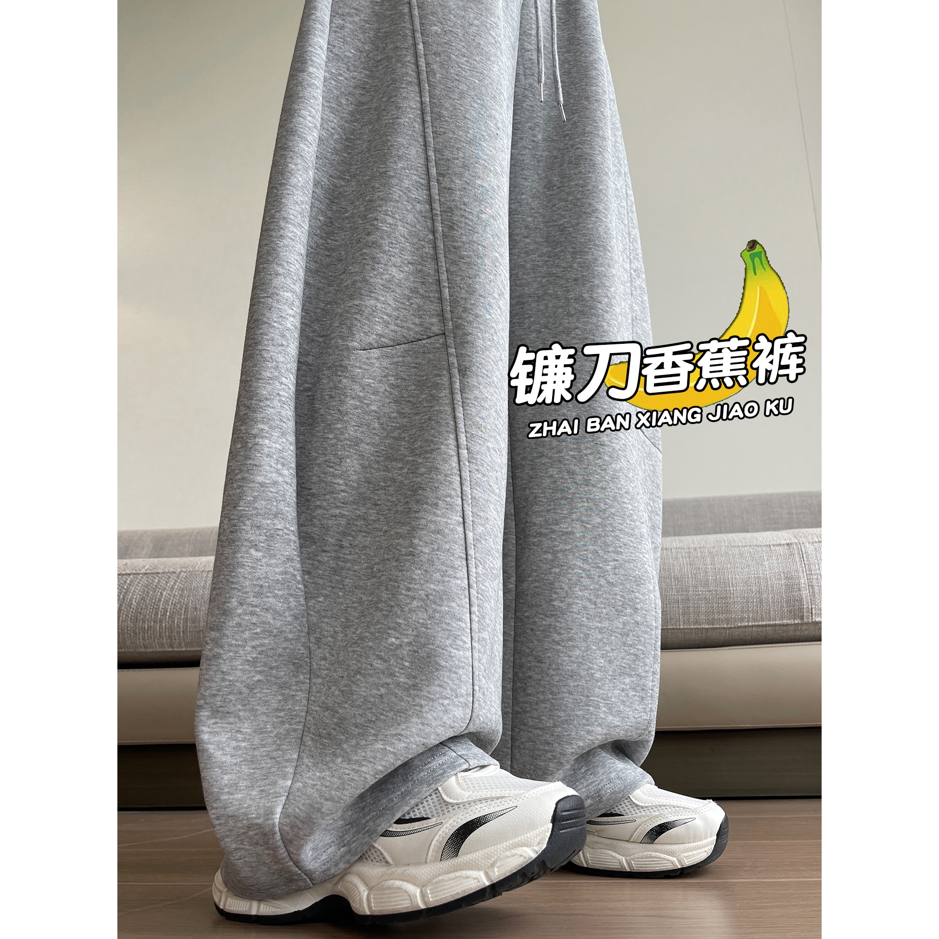 加绒香蕉运动裤女秋冬2025新款垂感宽松直筒卫裤休闲小个子阔腿裤