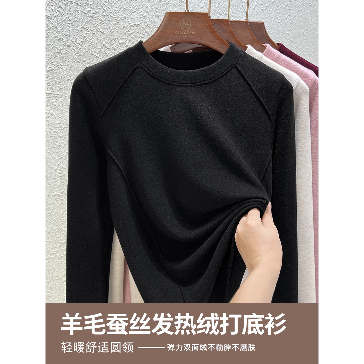 羊毛打底衫女秋冬内搭圆领加厚保暖加绒蚕丝长袖修身显瘦新款上衣