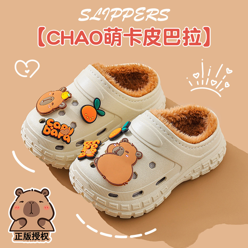 卡皮巴拉冬季儿童棉拖鞋男女童保暖加绒防水居家大中小童包跟棉鞋