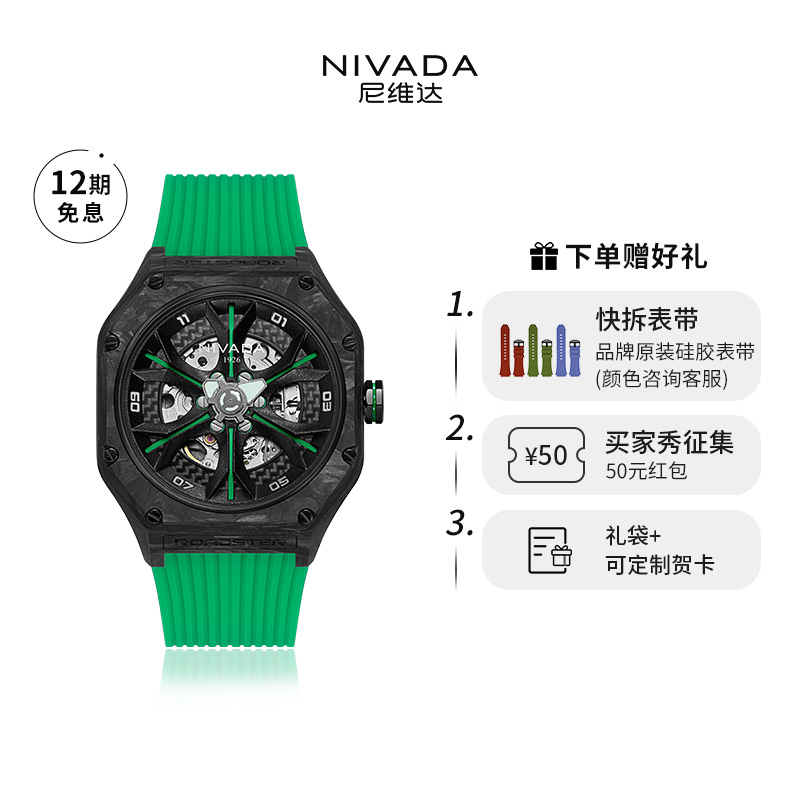 Nivada男士机械腕表碳钎维表壳