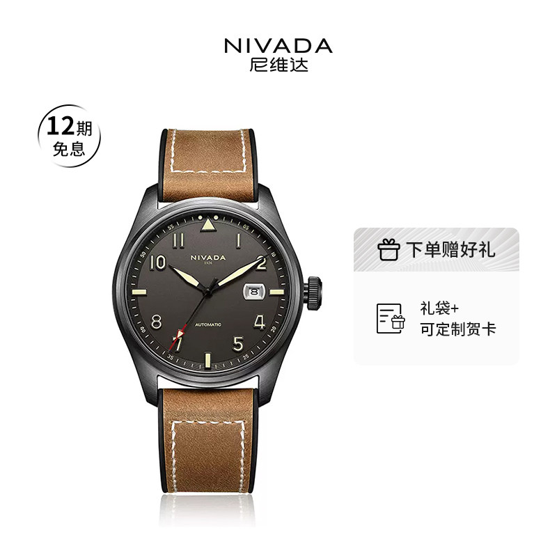 nivada尼维达 智达系列男自动机械手表 商务休闲 防水腕表