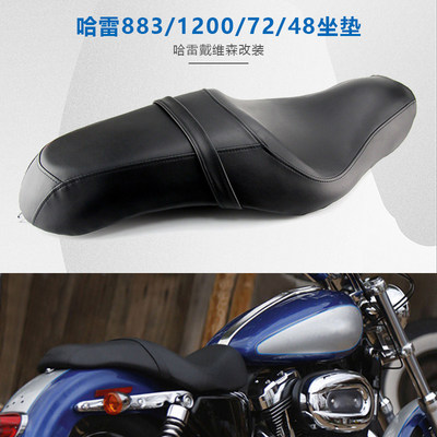 适用x48哈雷88改装1200 双人72前后坐一体皮座垫