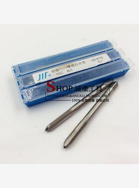 适用正品成量川牌轮胎气门嘴丝锥 丝攻 机攻 机锥5V112V1 材质M2