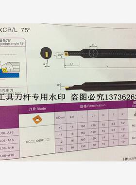 数控刀杆 内孔车刀 S07M/S08M/S10M/S12M-SCKCR06/SCKCL06-A