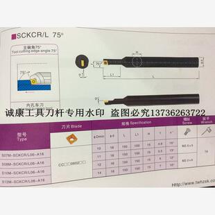 数控刀杆 内孔车刀 S07M/S08M/S10M/S12M-SCKCR06/SCKCL06-A