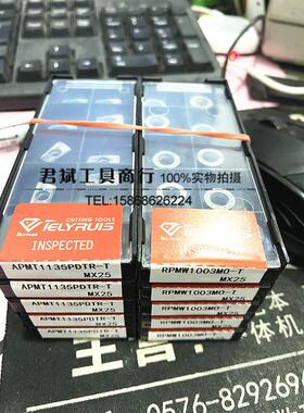 数控铣刀片R0.8刀粒APMT1135 APMT1604PDTR-T MX25 加工淬火件
