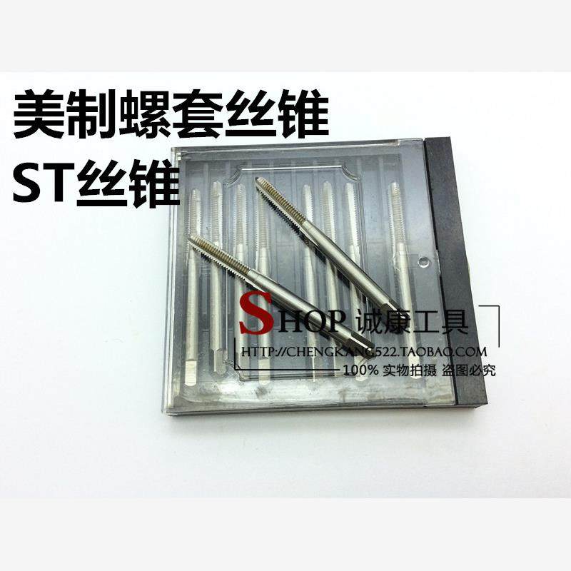 ST美制螺套丝锥4-406-3