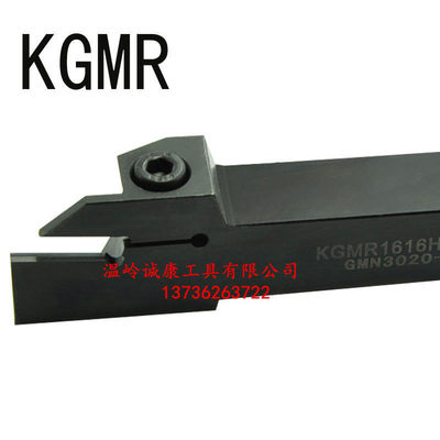 槽刀杆KGMR/L12F-85配京