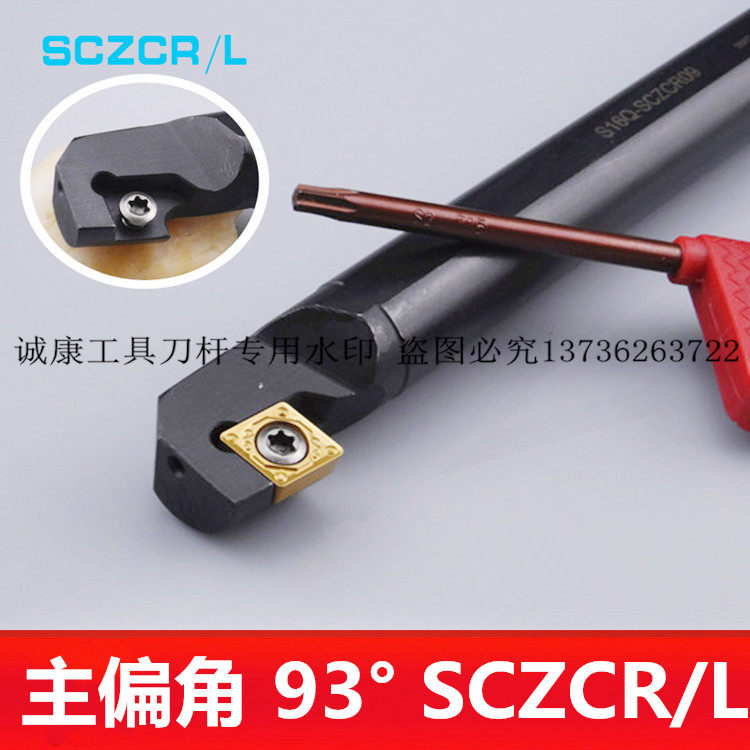 内孔刀杆/镗孔车刀S08K-S