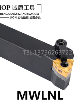 95度数控刀杆 外圆车刀 MWLNR/L3232/4040/P08/R08