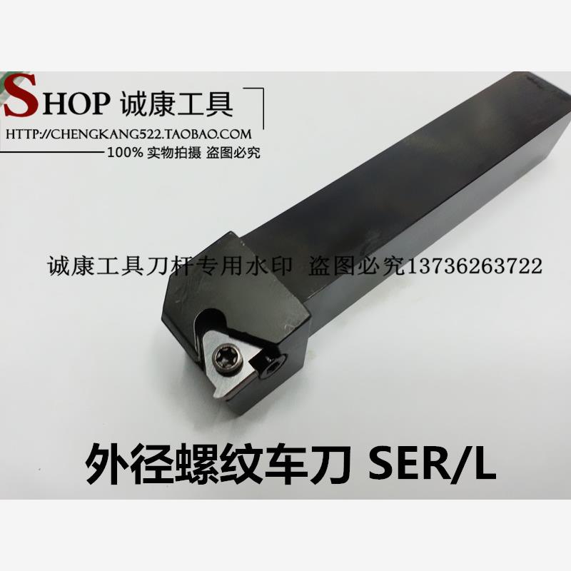 外螺纹刀杆SER/L102653HK