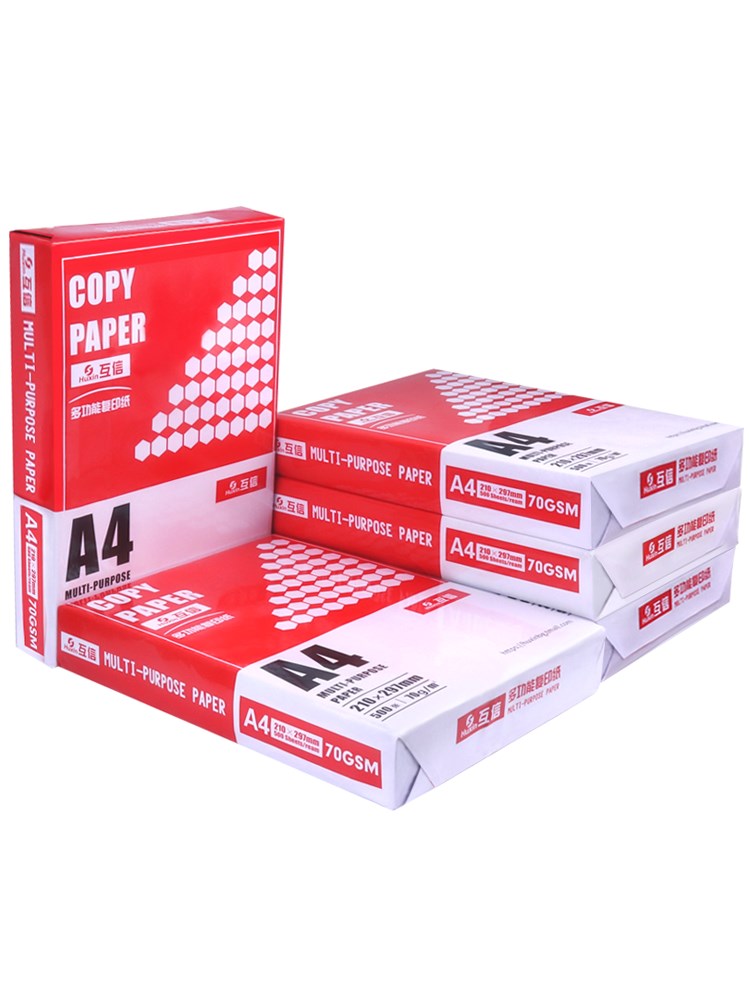 ¡¾ÔÂÏú15Íò+¡¿»¥ÐÅA4Ö½´òÓ¡°×Ö½70g¸´Ó¡Ö½µ¥°ü500ÕÅÒ»°ü°ì¹«ÓÃÆ·a