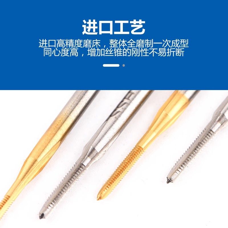 微型丝锥不锈钢小丝攻M0.