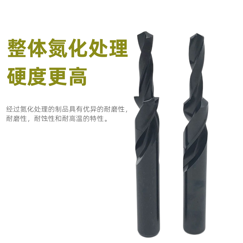 高速钢二级阶梯钻沉孔螺