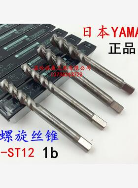 进口YAMAWA 螺套丝锥 螺旋ST3 ST4 ST5 ST6 ST8 ST10 ST12
