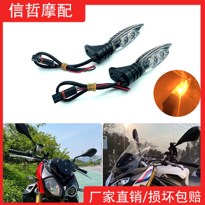 适用宝马S1000RRS1000R09-18年R1200GS F800 700GS LED前后转向灯