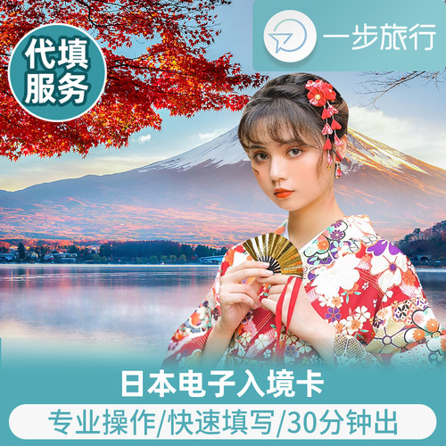 日本快速入境，告别网络卡顿，安心出行