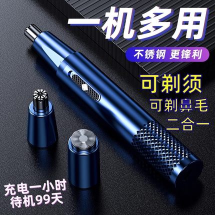 电动鼻毛修剪器男士充电式清理鼻孔去鼻毛剪刀女用剃刮去鼻毛神器