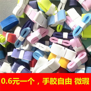 网球拍手胶吸汗带羽毛球壁球鱼竿握把胶防滑粘性减震青少年训练