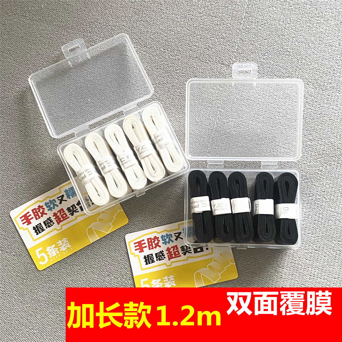 网球拍握把胶专业加长款图片