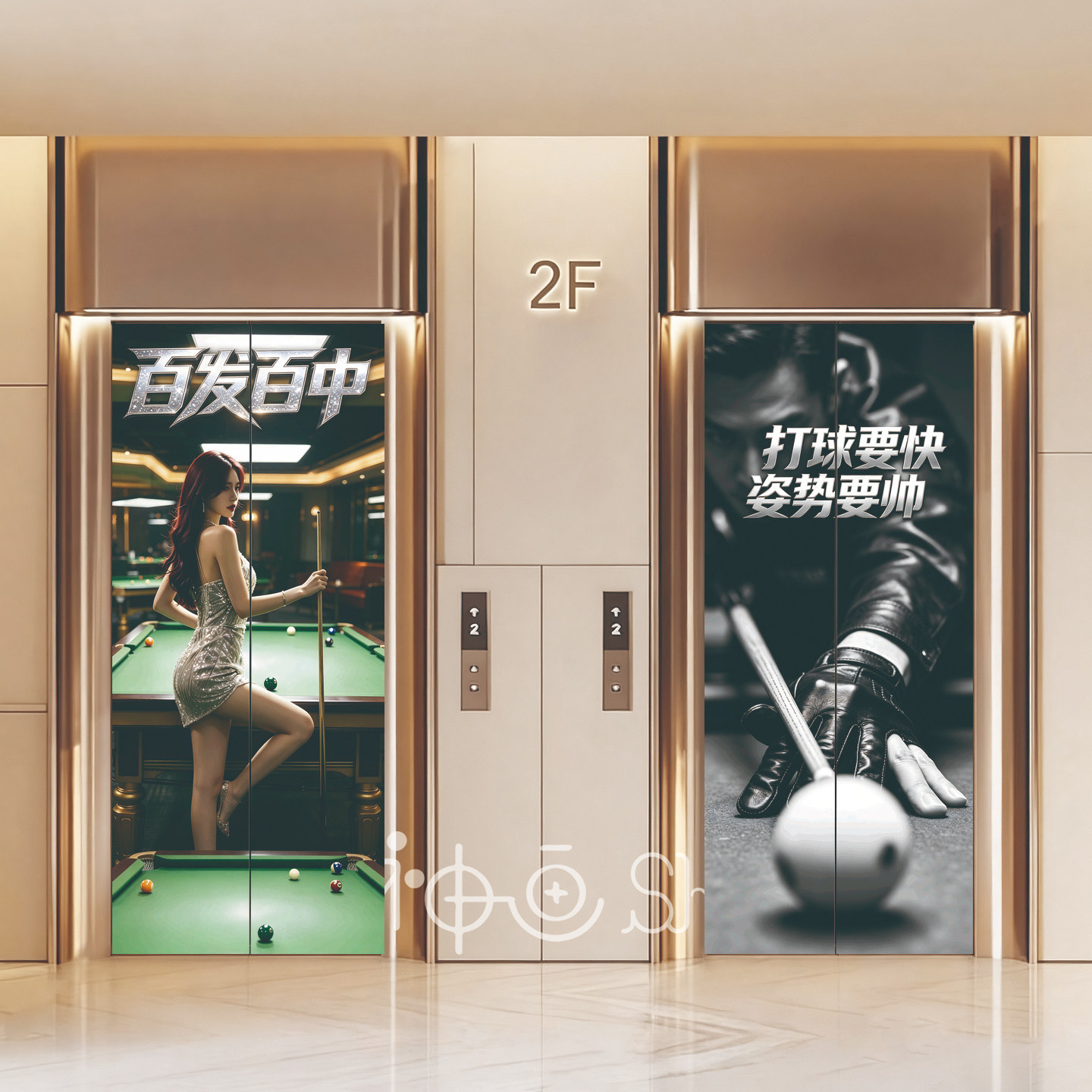 台球室电梯门贴纸自粘可移定制