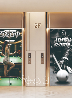 台球室电梯门贴纸自粘可移定制