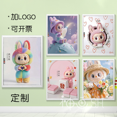 拉布布消防栓贴纸自粘定制