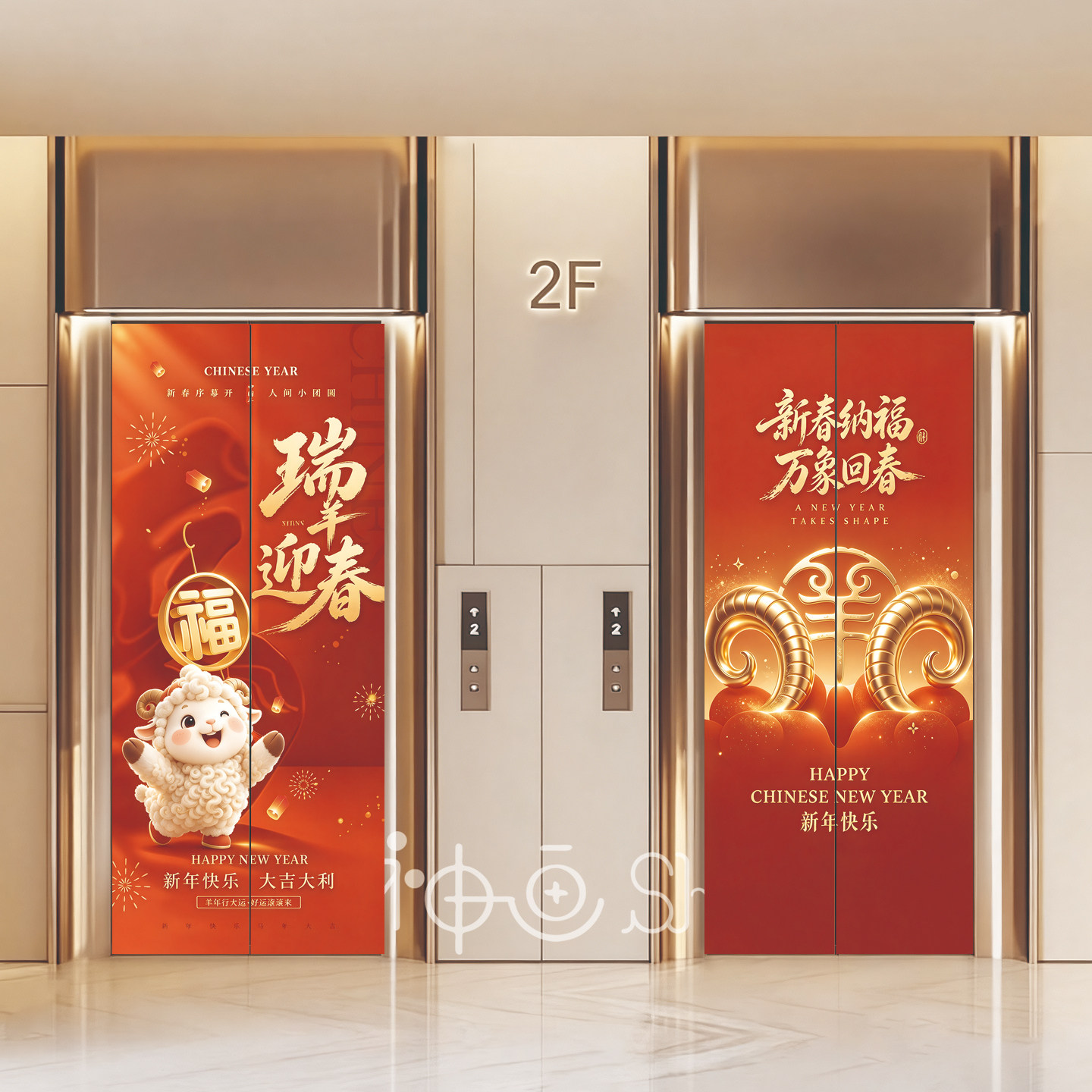 2027新款羊年电梯门贴纸自粘定制