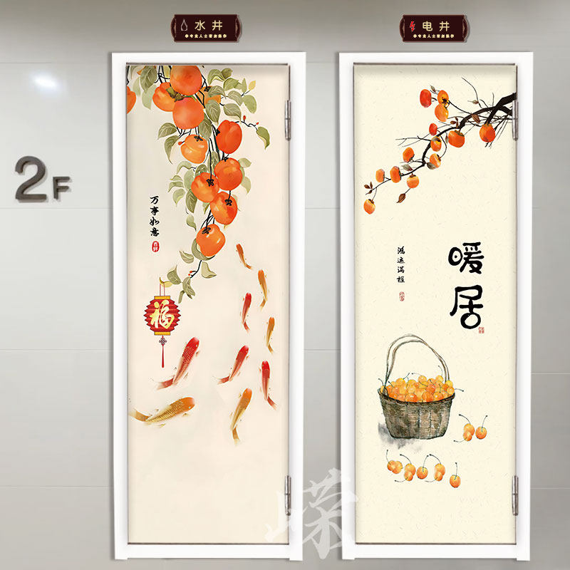 新中式民俗九鱼水井门贴纸自粘