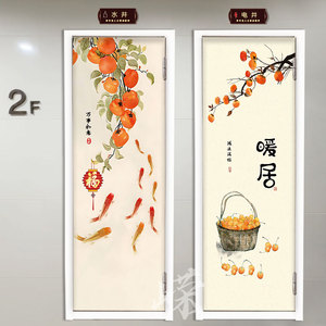 新中式民俗九鱼水井门贴纸自粘