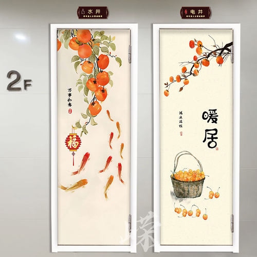新中式民俗九鱼水井门贴纸自粘