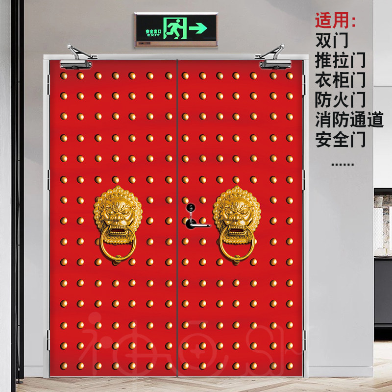 大红色消防门贴纸自粘防火门装饰贴画新年大气安全通道门贴纸喜庆