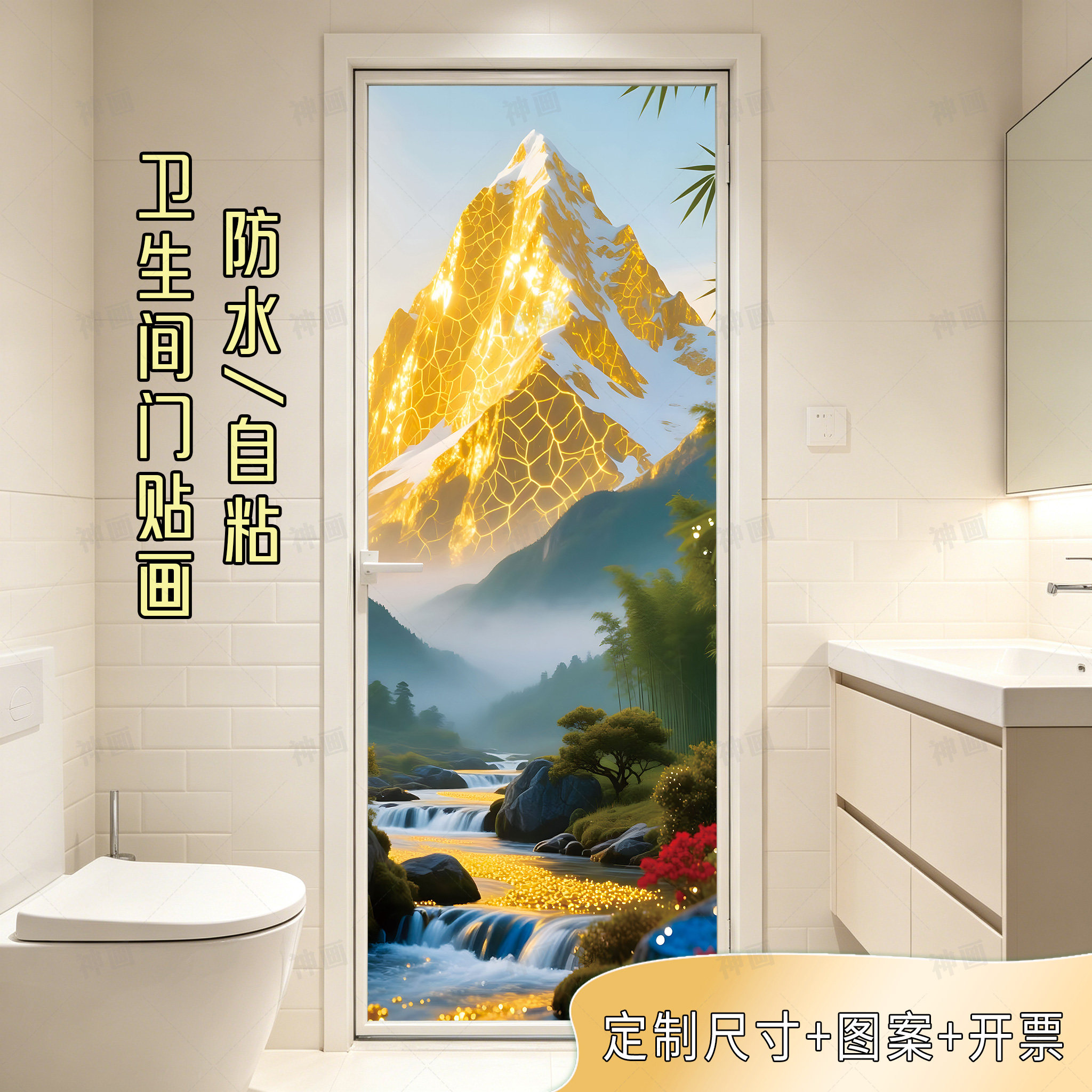 仿油画风景卫生间门贴纸自粘防水