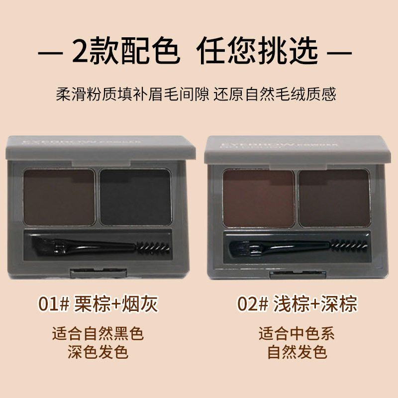 小红书推荐佩翘封面双色塑型立体眉粉鼻影高光烟灰深棕防水不晕染