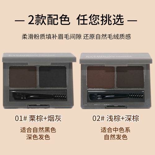 小红书推荐佩翘封面双色塑型立体眉粉鼻影高光烟灰深棕防水不晕染