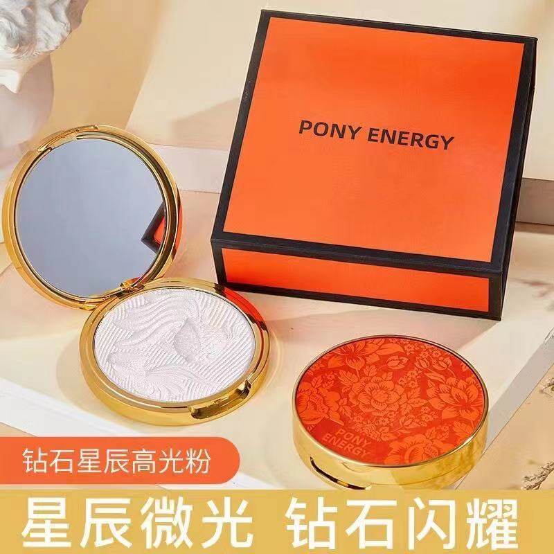 PONY ENERGY钻石星辰高光粉礼盒装高端送礼提亮修容粉面部彩妆