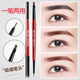 2支装 网红极细双头粗细眉笔防水防汗不晕染不脱色持久易上色无盒