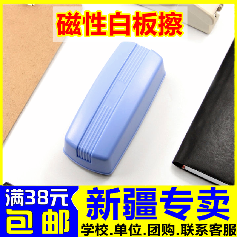 天章办公(TANGO)白板磁性白板擦毛毡布白板擦磁性正面吸附白板擦使用感如何?