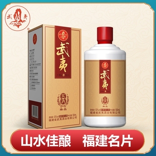 53度酱香型白酒 武夷酱酒臻品500ml 纯粮食酿造原浆酱酒