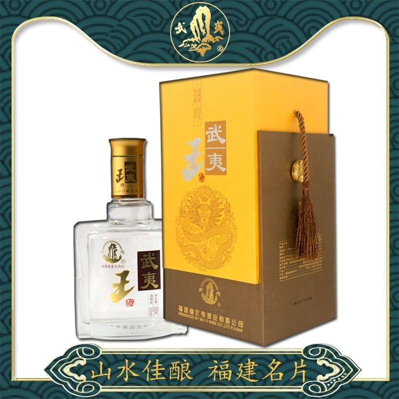 武夷王高档王52度浓香型白酒瓶纯粮食酿造商务送礼用酒  500ml,酒类,白酒/调香白酒,淘宝优惠券,粉丝福利购,淘宝优惠卷
