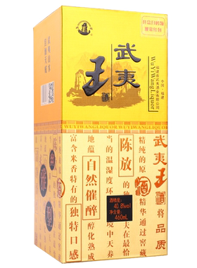 武夷王幽雅王浓香型白酒40.8度