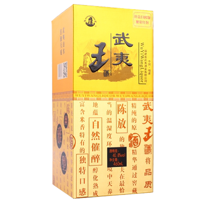武夷王幽雅王浓香型白酒40.8度