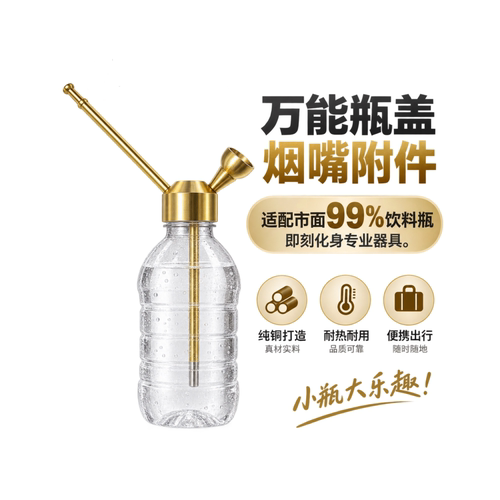 纯铜水烟壶通用烟嘴过滤烟斗黄铜烟水壶便携大容量瓶盖健康烟水壶