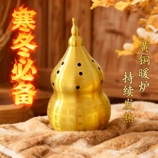 黄铜怀炉随身暖手炉纯铜触媒煤油葫芦老式暖手神器暖手宝桌面摆件
