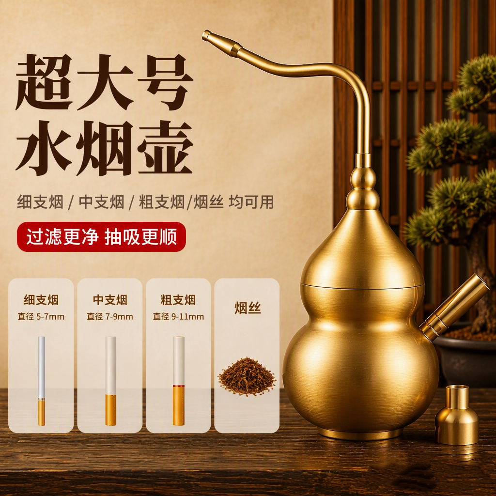 纯铜水烟壶高级水壶烟黄铜烟水壶水烟斗老式过滤器超大号全套配件