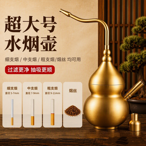 纯铜水烟壶高级水壶烟黄铜烟水壶水烟斗老式过滤器超大号全套配件