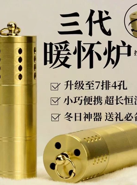 黄铜怀炉暖手炉纯铜暖手宝煤油触媒手工手握式家用随身老式持久
