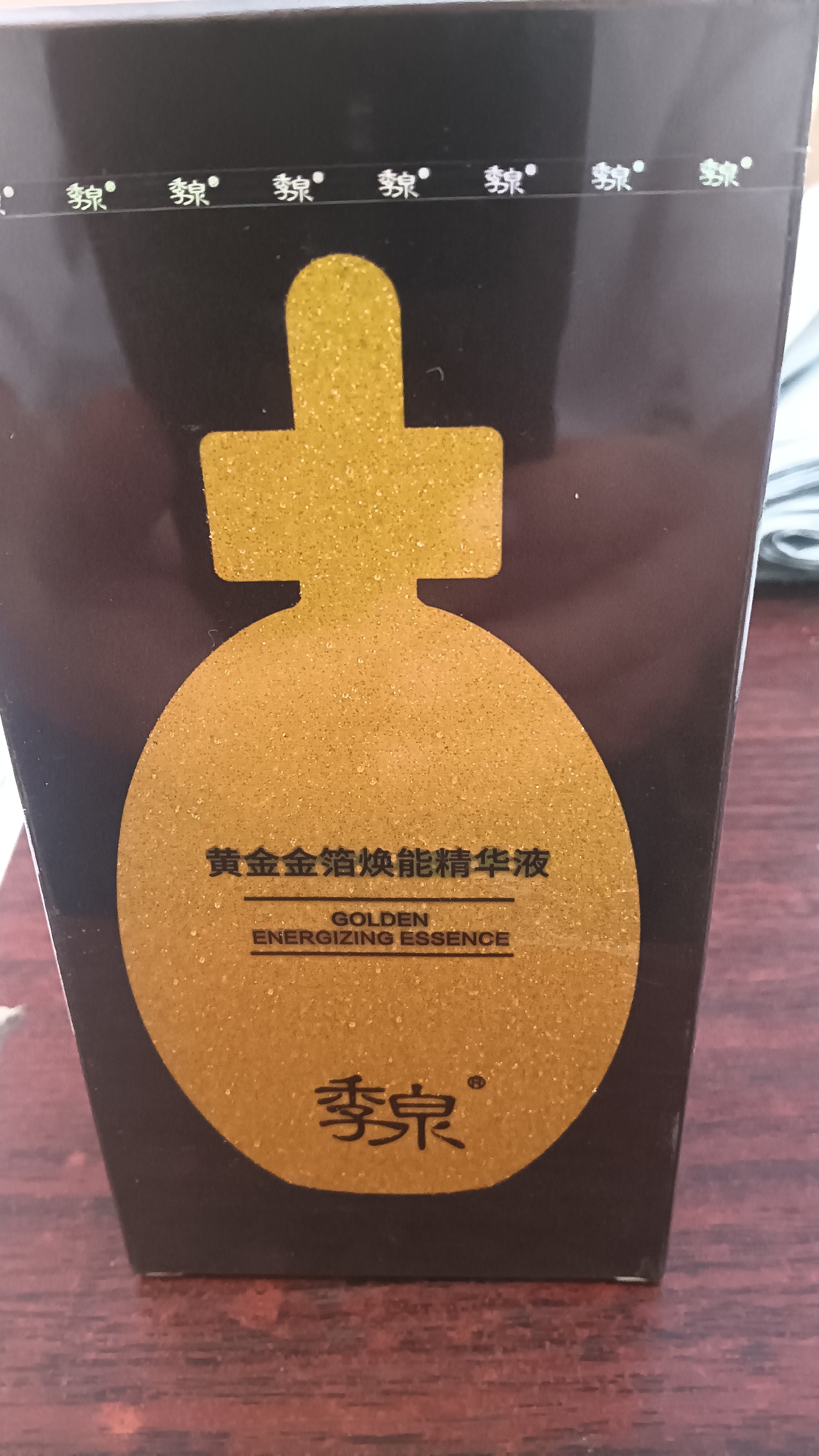 季泉官方旗舰店正品24K黄金金箔精华液官网正品护肤品拆盒发货