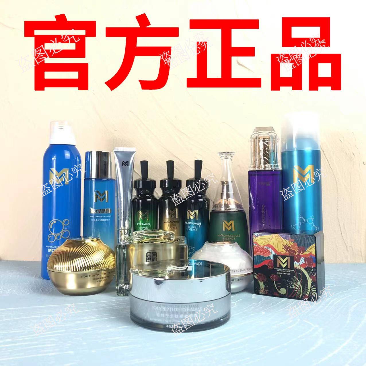 觅见护肤品套装氨基酸洁面慕斯小分子精华珍贵水小黑盒蘑菇气垫女